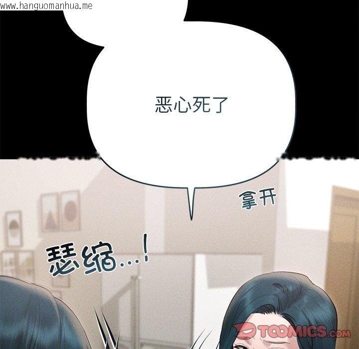 韩国漫画诱人心动的她韩漫_诱人心动的她-第10话在线免费阅读-韩国漫画-第148张图片