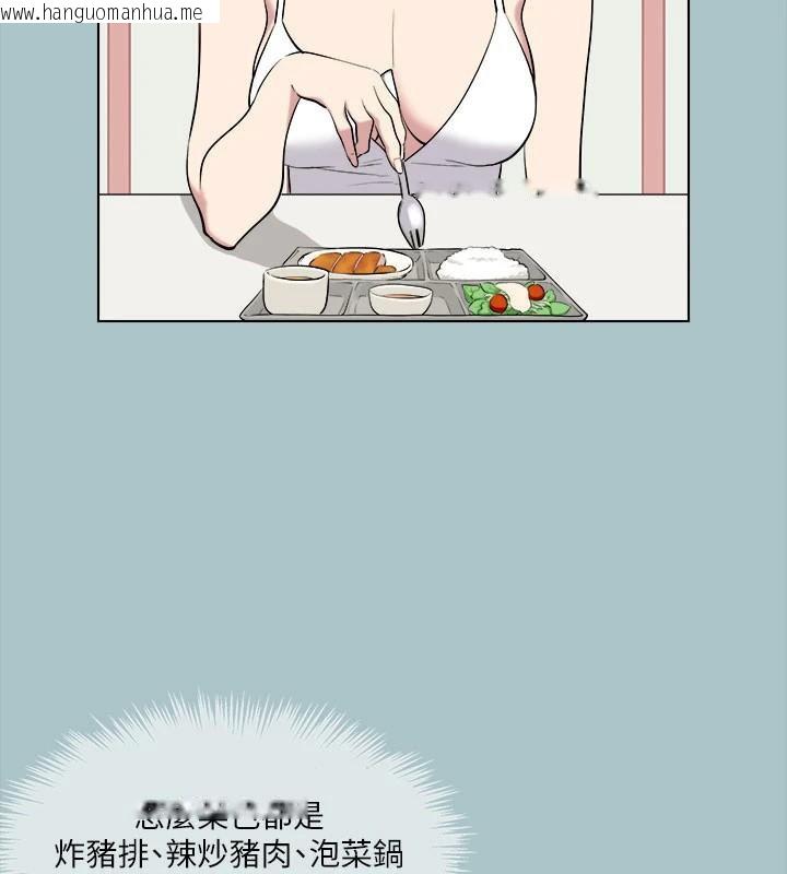 韩国漫画进击的巨根韩漫_进击的巨根-第32话-怦然心动的情意在线免费阅读-韩国漫画-第42张图片