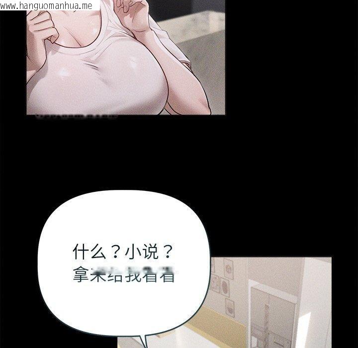 韩国漫画诱人心动的她韩漫_诱人心动的她-第10话在线免费阅读-韩国漫画-第139张图片