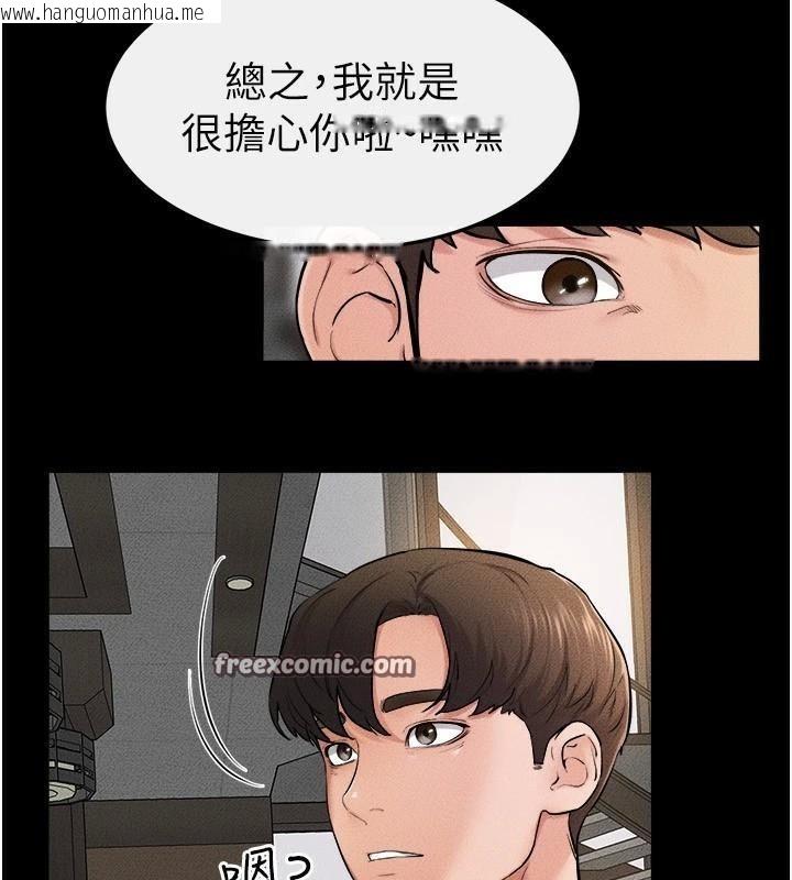 韩国漫画继母与继姐韩漫_继母与继姐-第63话-要不要我来「喂饱」你?在线免费阅读-韩国漫画-第45张图片
