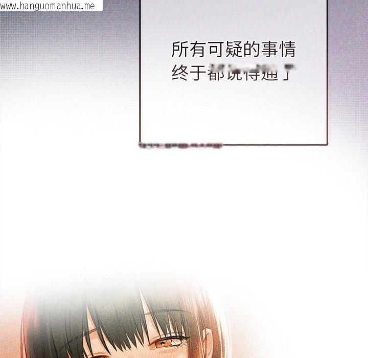 韩国漫画诱人心动的她韩漫_诱人心动的她-第10话在线免费阅读-韩国漫画-第57张图片