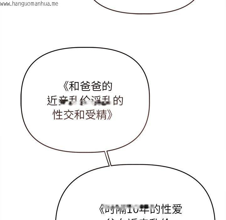 韩国漫画诱人心动的她韩漫_诱人心动的她-第10话在线免费阅读-韩国漫画-第78张图片