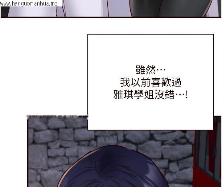韩国漫画熟女自助餐韩漫_熟女自助餐-第28话-道歉要露出胸部!在线免费阅读-韩国漫画-第80张图片