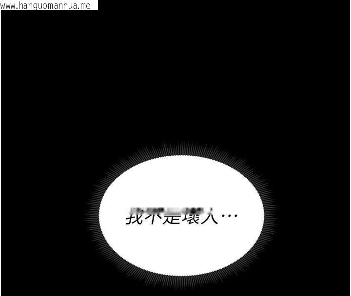 韩国漫画太妹攻略指南韩漫_太妹攻略指南-第13话-老师，妳想顶替若瑜吗?在线免费阅读-韩国漫画-第4张图片