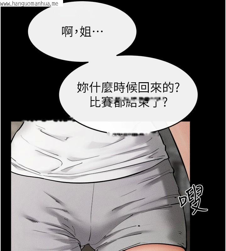 韩国漫画继母与继姐韩漫_继母与继姐-第63话-要不要我来「喂饱」你?在线免费阅读-韩国漫画-第11张图片