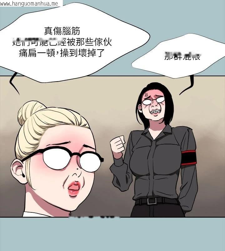 韩国漫画进击的巨根韩漫_进击的巨根-第32话-怦然心动的情意在线免费阅读-韩国漫画-第11张图片