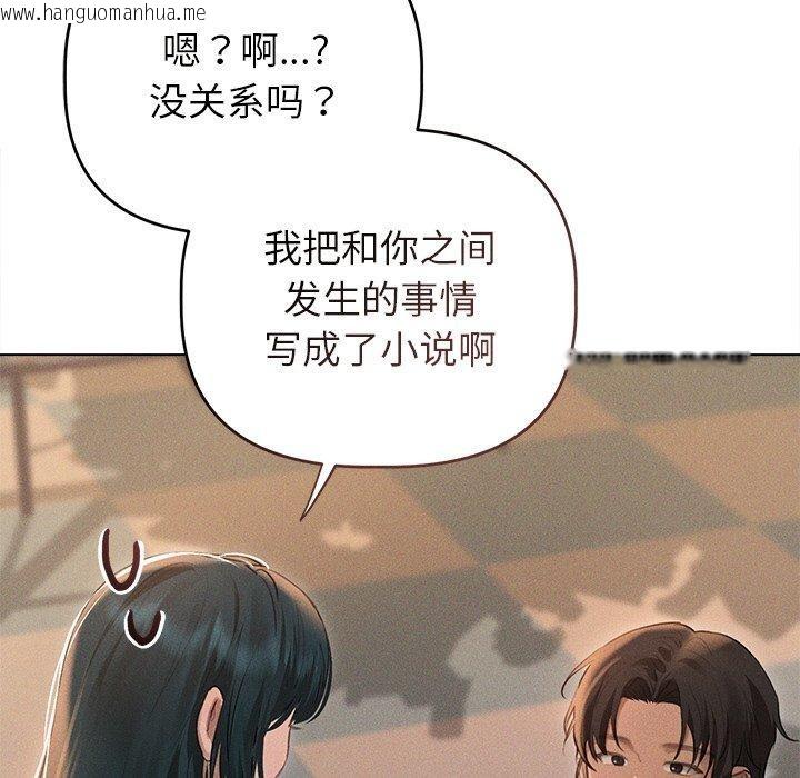 韩国漫画诱人心动的她韩漫_诱人心动的她-第10话在线免费阅读-韩国漫画-第87张图片