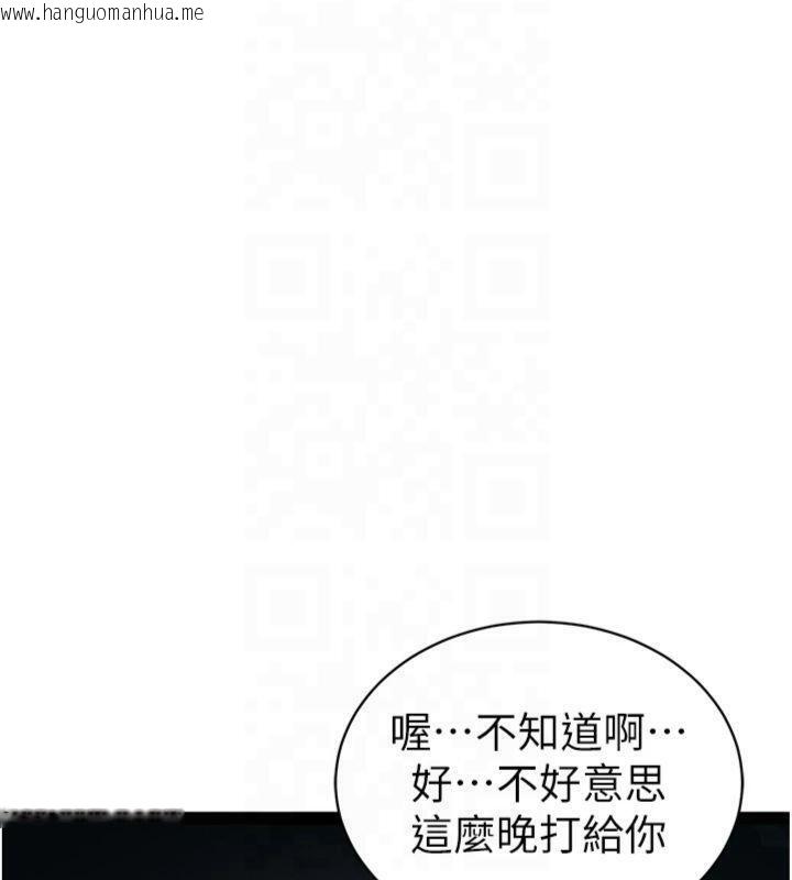 韩国漫画太妹攻略指南韩漫_太妹攻略指南-第13话-老师，妳想顶替若瑜吗?在线免费阅读-韩国漫画-第82张图片