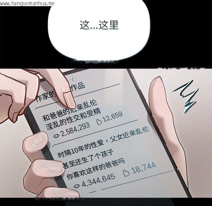 韩国漫画诱人心动的她韩漫_诱人心动的她-第10话在线免费阅读-韩国漫画-第141张图片