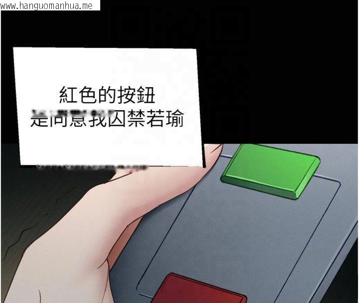 韩国漫画太妹攻略指南韩漫_太妹攻略指南-第13话-老师，妳想顶替若瑜吗?在线免费阅读-韩国漫画-第164张图片