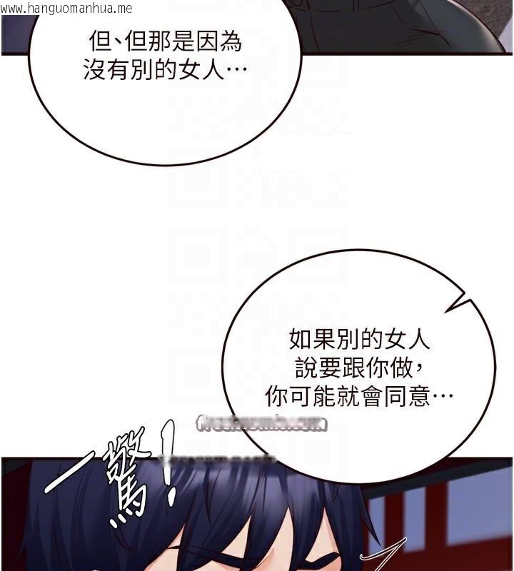 韩国漫画熟女自助餐韩漫_熟女自助餐-第28话-道歉要露出胸部!在线免费阅读-韩国漫画-第75张图片