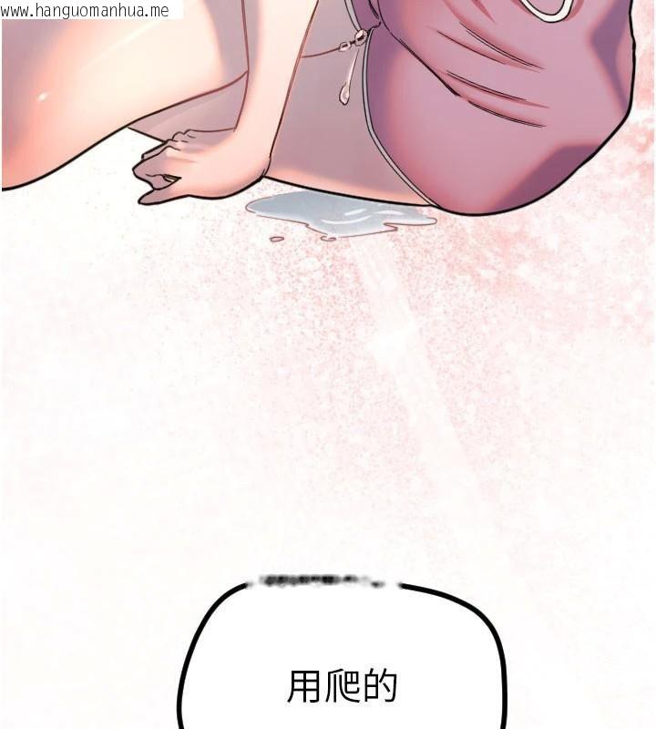 韩国漫画守护天使韩漫_守护天使-第23话-奶头高潮初体验在线免费阅读-韩国漫画-第25张图片
