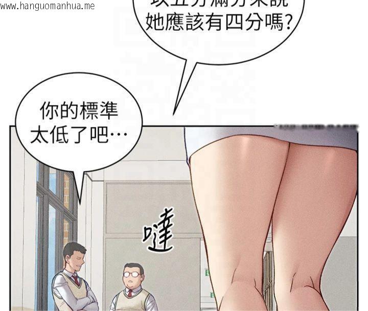 韩国漫画太妹攻略指南韩漫_太妹攻略指南-第13话-老师，妳想顶替若瑜吗?在线免费阅读-韩国漫画-第13张图片