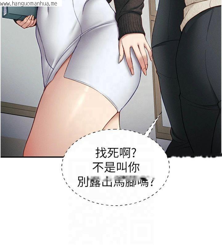 韩国漫画太妹攻略指南韩漫_太妹攻略指南-第13话-老师，妳想顶替若瑜吗?在线免费阅读-韩国漫画-第39张图片