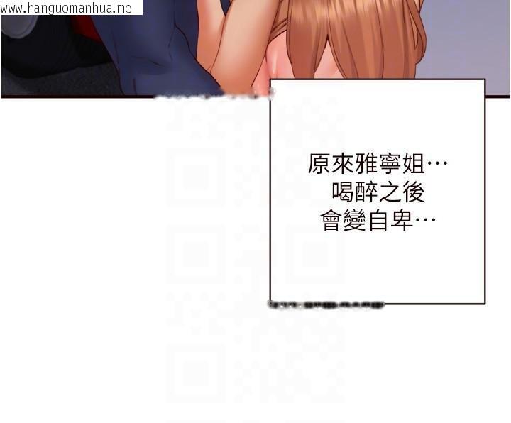 韩国漫画熟女自助餐韩漫_熟女自助餐-第28话-道歉要露出胸部!在线免费阅读-韩国漫画-第96张图片