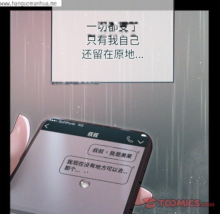 韩国漫画诱人心动的她韩漫_诱人心动的她-第10话在线免费阅读-韩国漫画-第164张图片