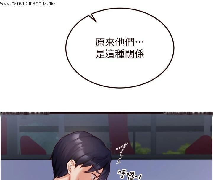 韩国漫画熟女自助餐韩漫_熟女自助餐-第28话-道歉要露出胸部!在线免费阅读-韩国漫画-第100张图片
