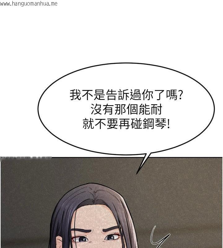 韩国漫画继母与继姐韩漫_继母与继姐-第63话-要不要我来「喂饱」你?在线免费阅读-韩国漫画-第74张图片