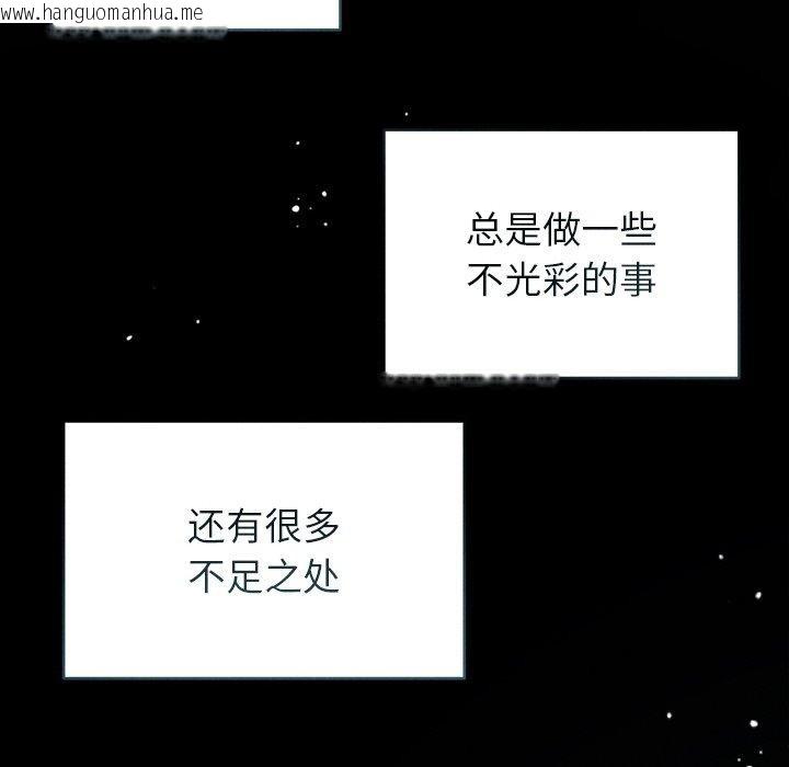 韩国漫画诱人心动的她韩漫_诱人心动的她-第10话在线免费阅读-韩国漫画-第179张图片