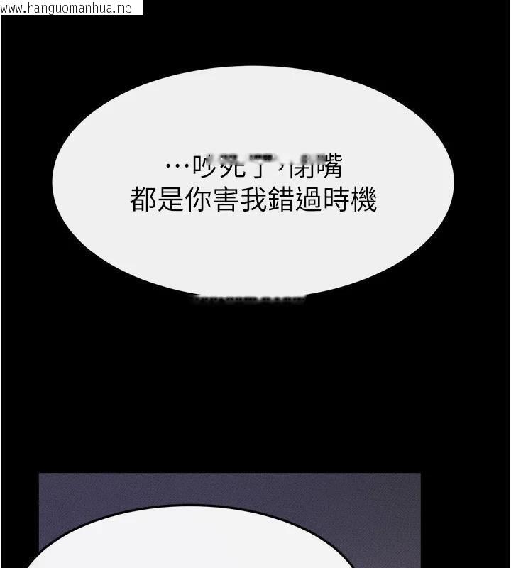 韩国漫画继母与继姐韩漫_继母与继姐-第63话-要不要我来「喂饱」你?在线免费阅读-韩国漫画-第138张图片