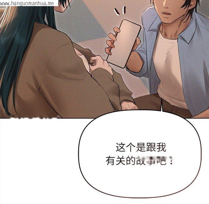 韩国漫画诱人心动的她韩漫_诱人心动的她-第10话在线免费阅读-韩国漫画-第88张图片