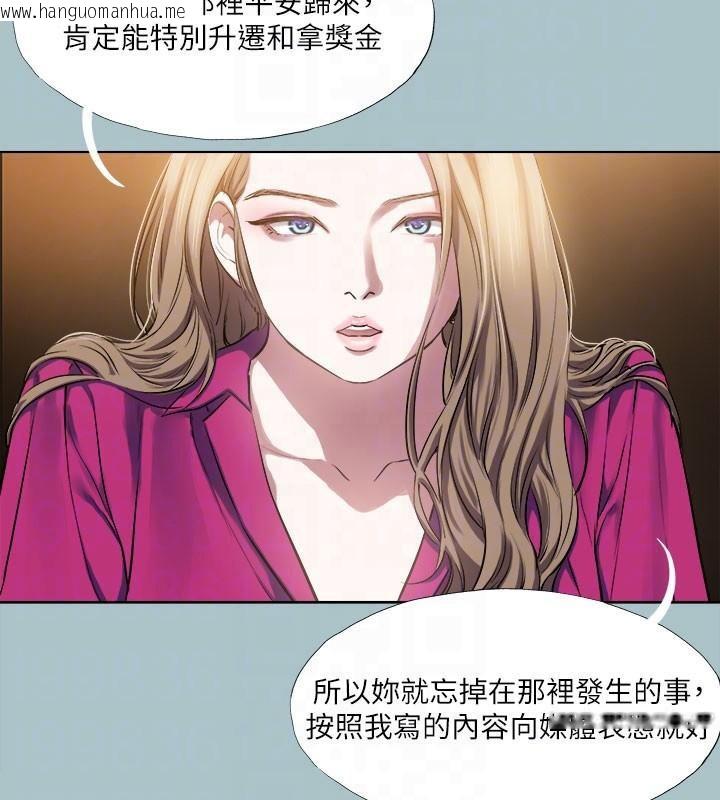 韩国漫画进击的巨根韩漫_进击的巨根-第32话-怦然心动的情意在线免费阅读-韩国漫画-第32张图片