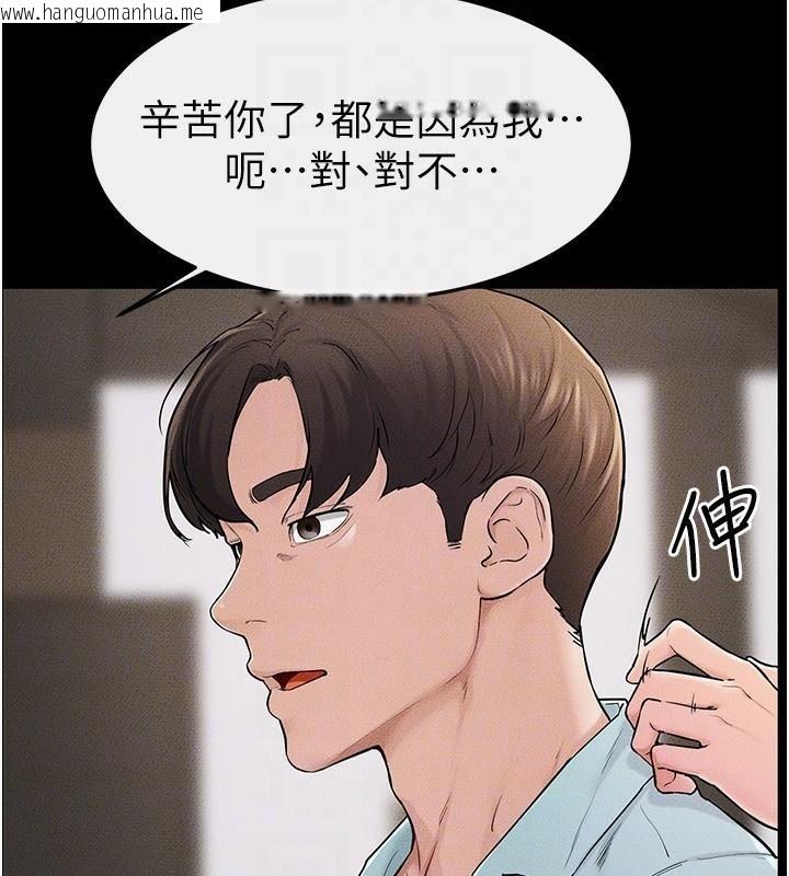 韩国漫画继母与继姐韩漫_继母与继姐-第63话-要不要我来「喂饱」你?在线免费阅读-韩国漫画-第28张图片