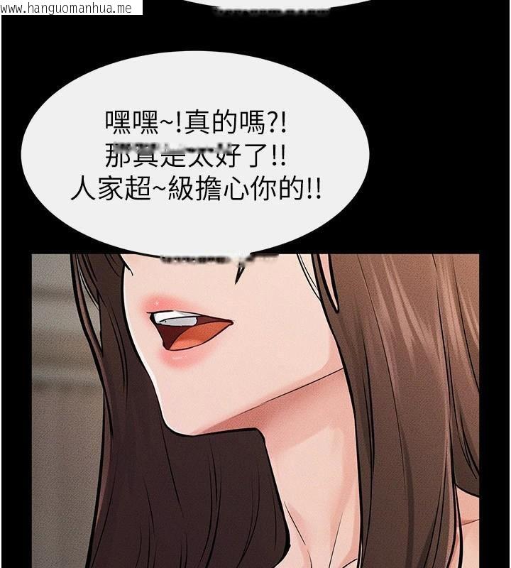 韩国漫画继母与继姐韩漫_继母与继姐-第63话-要不要我来「喂饱」你?在线免费阅读-韩国漫画-第35张图片