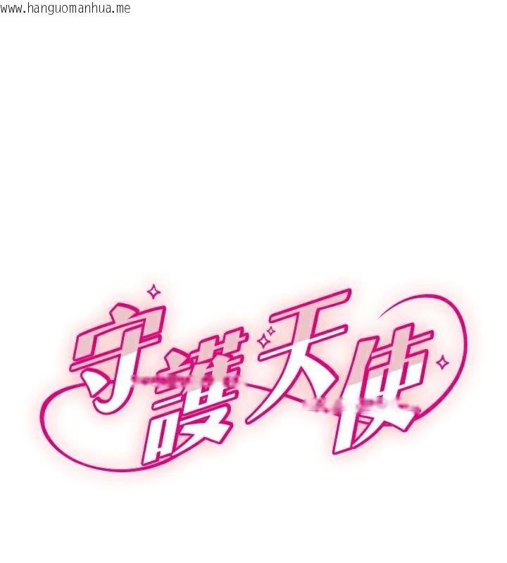韩国漫画守护天使韩漫_守护天使-第23话-奶头高潮初体验在线免费阅读-韩国漫画-第1张图片