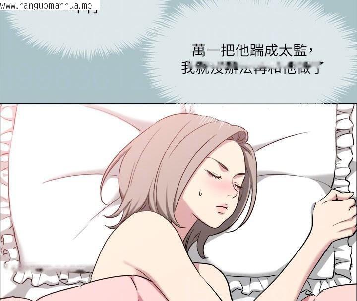 韩国漫画进击的巨根韩漫_进击的巨根-第32话-怦然心动的情意在线免费阅读-韩国漫画-第76张图片