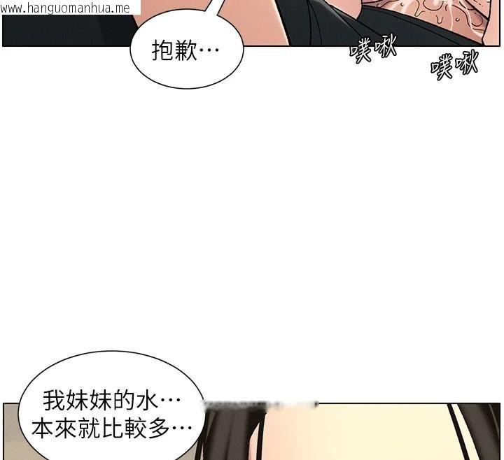韩国漫画兄妹的秘密授课韩漫_兄妹的秘密授课-第49话-见识老鲍淫水炸弹在线免费阅读-韩国漫画-第51张图片