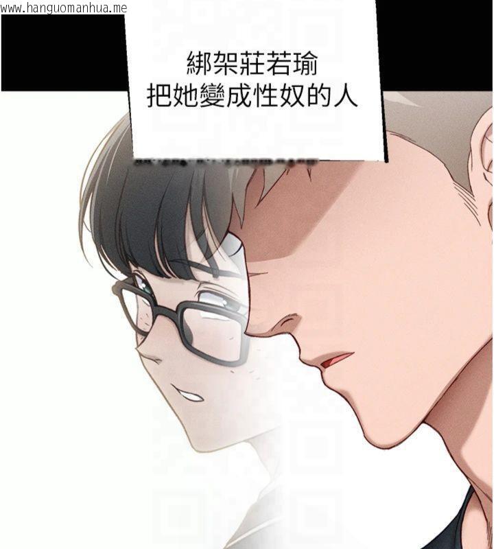 韩国漫画太妹攻略指南韩漫_太妹攻略指南-第13话-老师，妳想顶替若瑜吗?在线免费阅读-韩国漫画-第147张图片