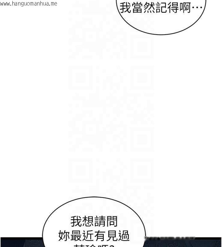韩国漫画太妹攻略指南韩漫_太妹攻略指南-第13话-老师，妳想顶替若瑜吗?在线免费阅读-韩国漫画-第73张图片