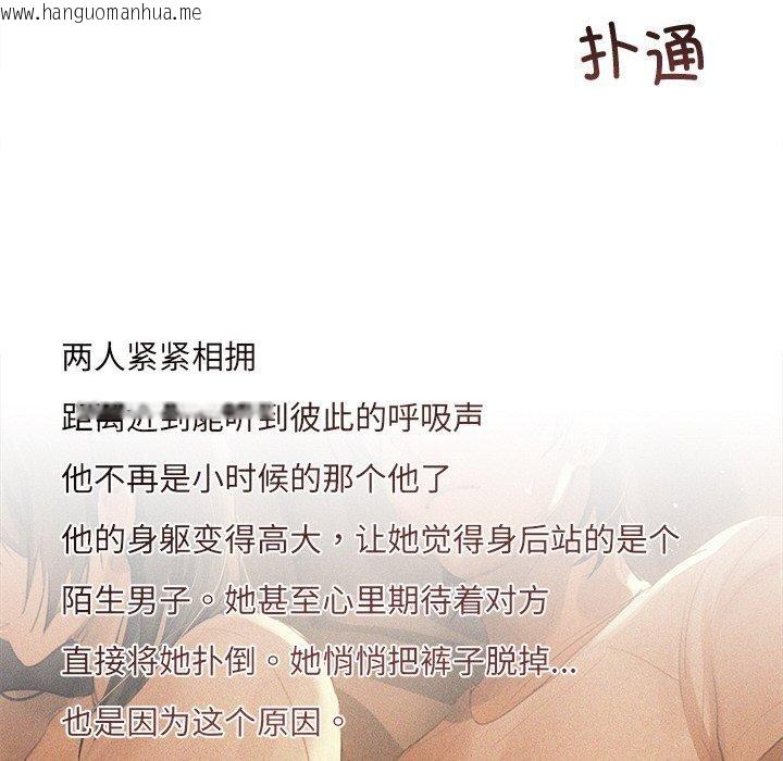 韩国漫画诱人心动的她韩漫_诱人心动的她-第10话在线免费阅读-韩国漫画-第48张图片