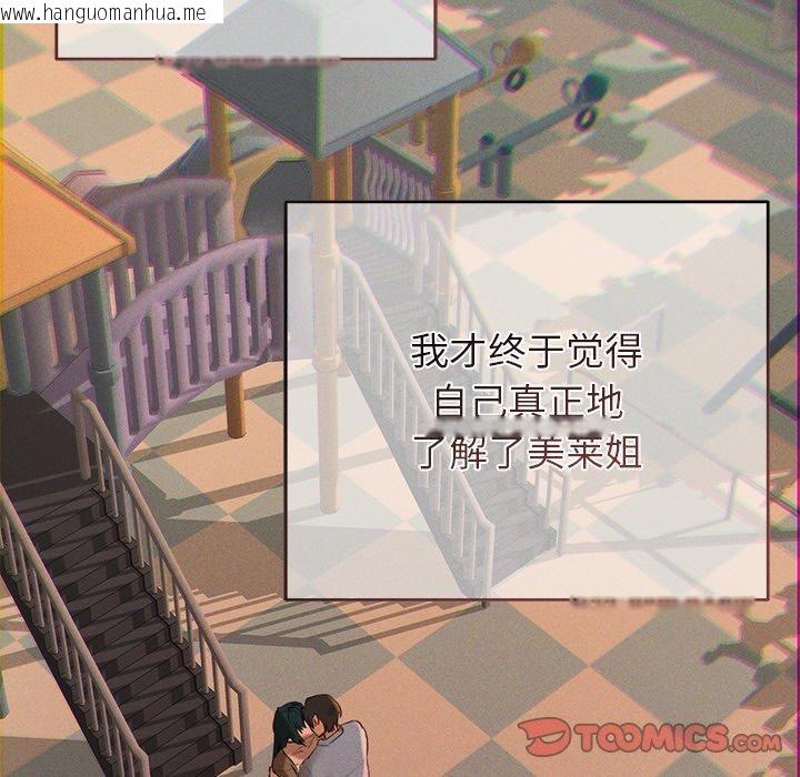 韩国漫画诱人心动的她韩漫_诱人心动的她-第10话在线免费阅读-韩国漫画-第108张图片
