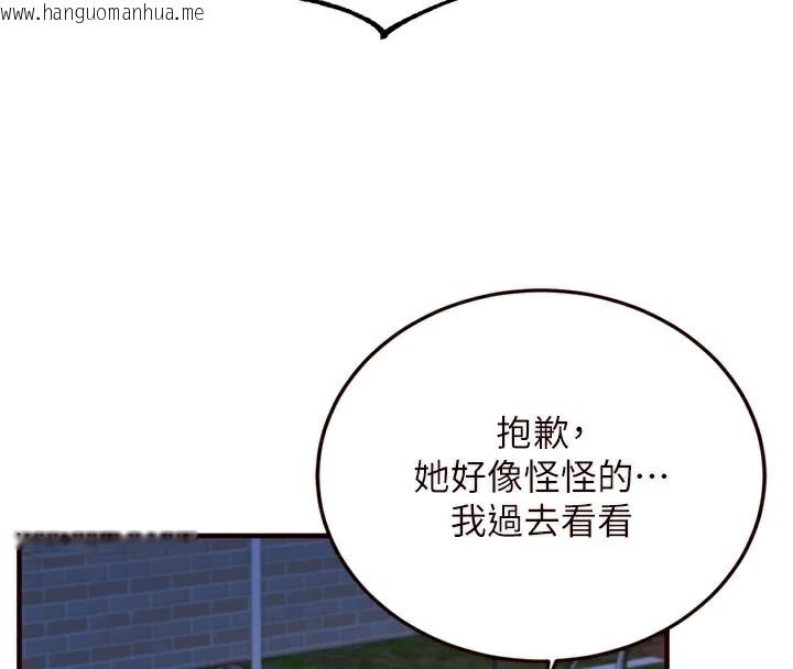 韩国漫画熟女自助餐韩漫_熟女自助餐-第28话-道歉要露出胸部!在线免费阅读-韩国漫画-第57张图片