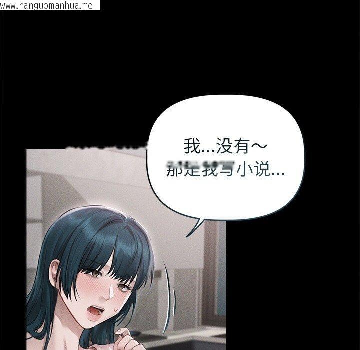 韩国漫画诱人心动的她韩漫_诱人心动的她-第10话在线免费阅读-韩国漫画-第138张图片