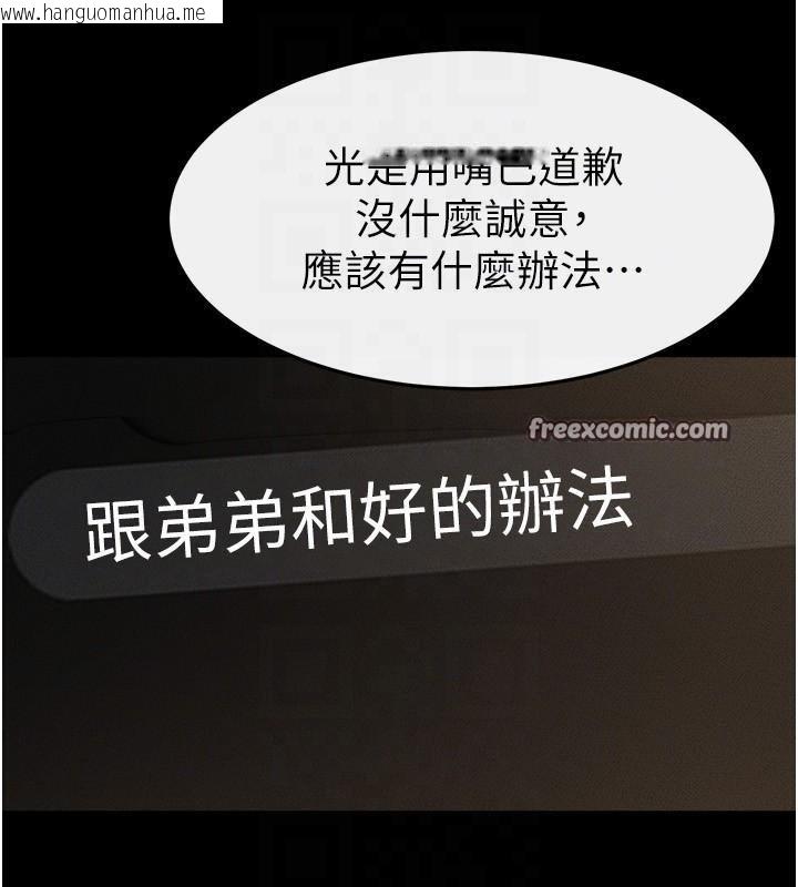 韩国漫画继母与继姐韩漫_继母与继姐-第63话-要不要我来「喂饱」你?在线免费阅读-韩国漫画-第90张图片