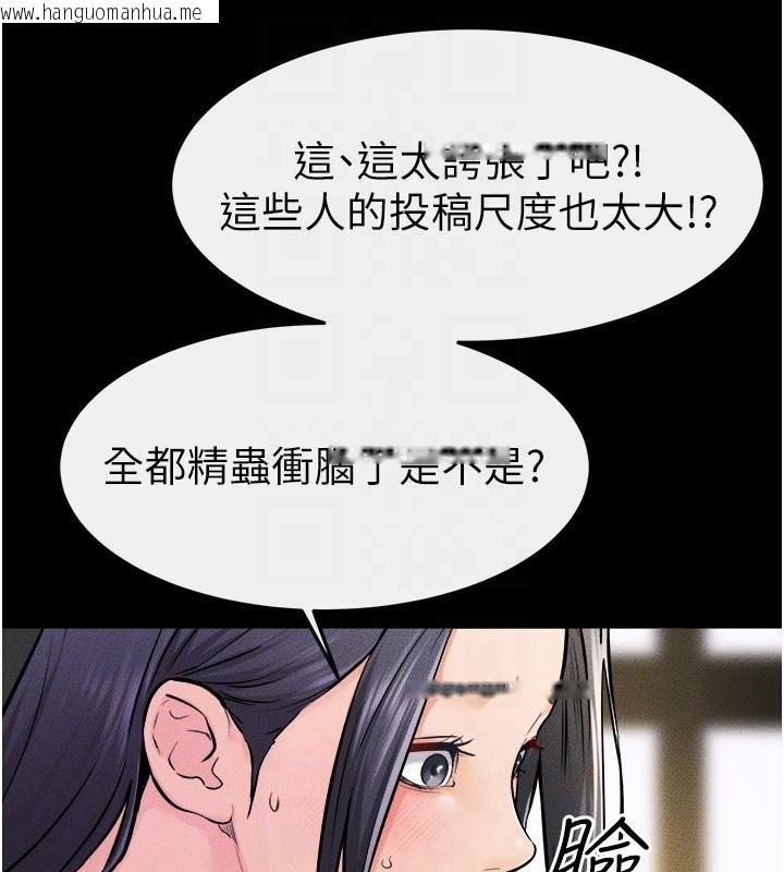 韩国漫画继母与继姐韩漫_继母与继姐-第63话-要不要我来「喂饱」你?在线免费阅读-韩国漫画-第110张图片