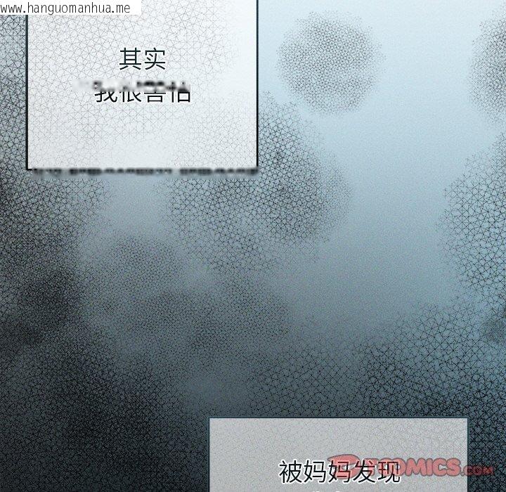 韩国漫画诱人心动的她韩漫_诱人心动的她-第10话在线免费阅读-韩国漫画-第132张图片