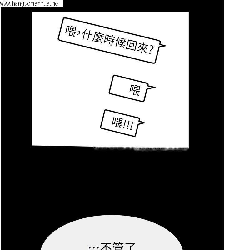 韩国漫画继母与继姐韩漫_继母与继姐-第63话-要不要我来「喂饱」你?在线免费阅读-韩国漫画-第114张图片