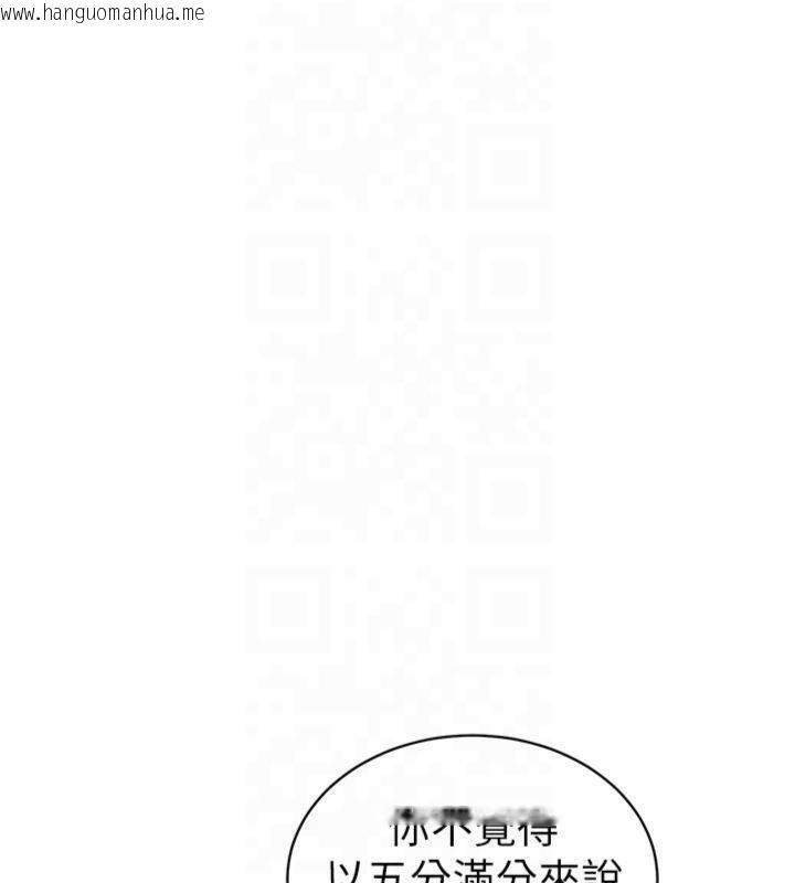 韩国漫画太妹攻略指南韩漫_太妹攻略指南-第13话-老师，妳想顶替若瑜吗?在线免费阅读-韩国漫画-第12张图片