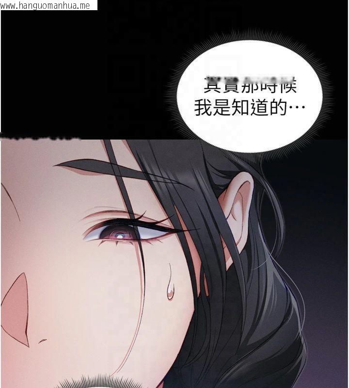 韩国漫画太妹攻略指南韩漫_太妹攻略指南-第13话-老师，妳想顶替若瑜吗?在线免费阅读-韩国漫画-第94张图片