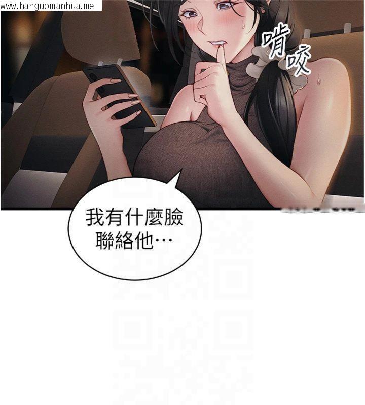 韩国漫画太妹攻略指南韩漫_太妹攻略指南-第13话-老师，妳想顶替若瑜吗?在线免费阅读-韩国漫画-第101张图片