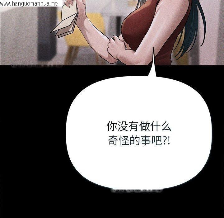 韩国漫画诱人心动的她韩漫_诱人心动的她-第10话在线免费阅读-韩国漫画-第137张图片