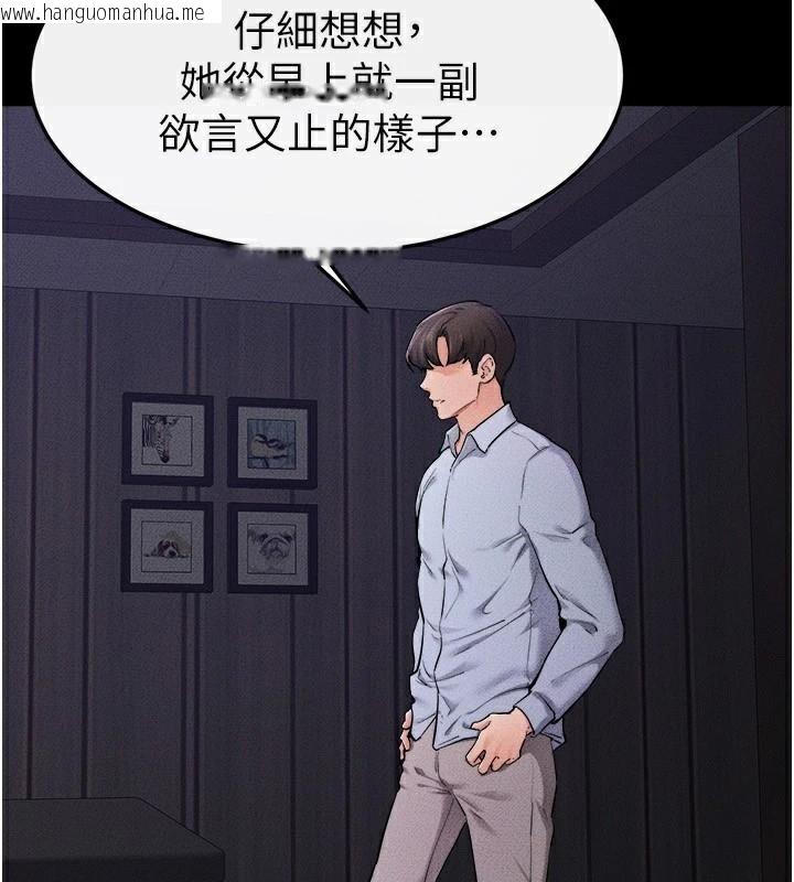 韩国漫画继母与继姐韩漫_继母与继姐-第63话-要不要我来「喂饱」你?在线免费阅读-韩国漫画-第128张图片