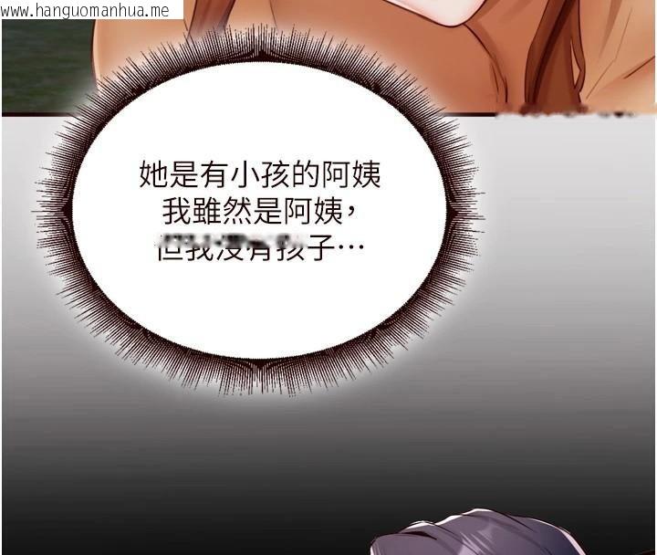 韩国漫画熟女自助餐韩漫_熟女自助餐-第28话-道歉要露出胸部!在线免费阅读-韩国漫画-第38张图片