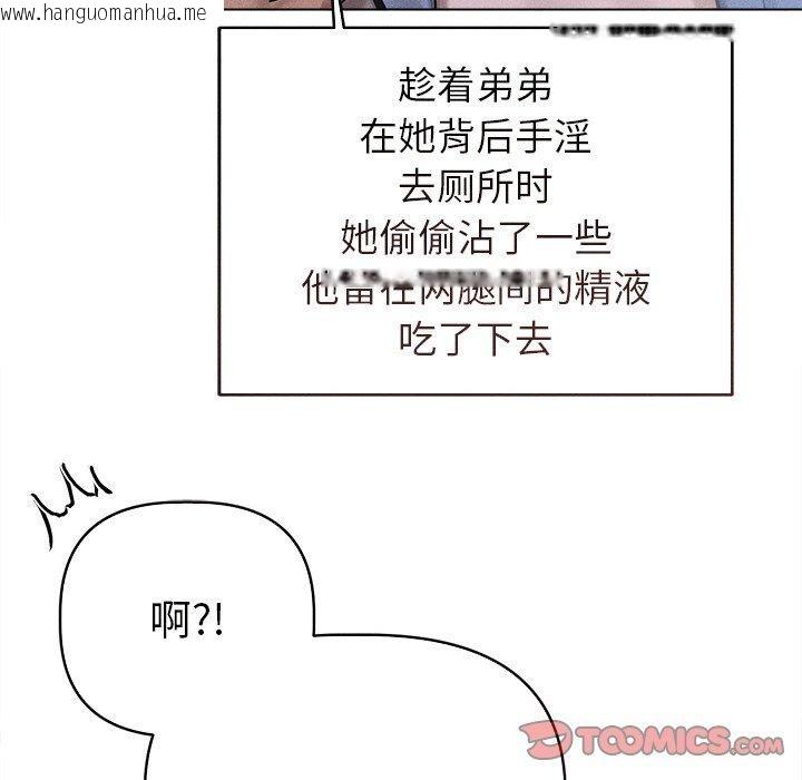 韩国漫画诱人心动的她韩漫_诱人心动的她-第10话在线免费阅读-韩国漫画-第68张图片