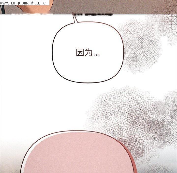 韩国漫画诱人心动的她韩漫_诱人心动的她-第10话在线免费阅读-韩国漫画-第33张图片