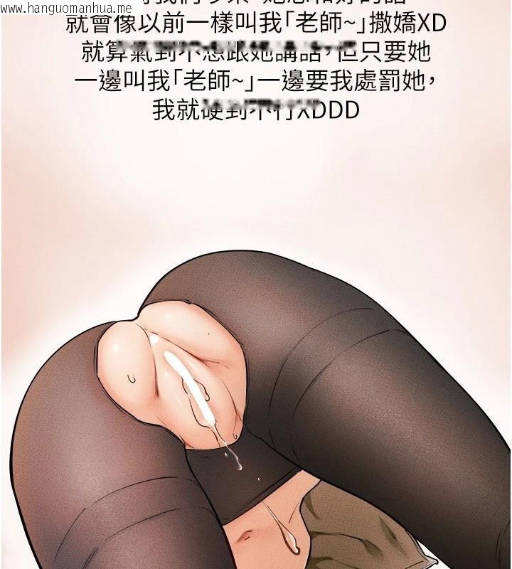 韩国漫画继母与继姐韩漫_继母与继姐-第63话-要不要我来「喂饱」你?在线免费阅读-韩国漫画-第99张图片